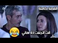 انت كنت بتعمل ايه مع مراتي فوق انت اتجننت ده هاني يا اكرم. اعرف القصه كامله