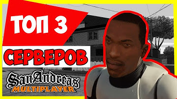 ★ТРИ НЕОБЫЧНЫХ СЕРВЕРА SAMP!