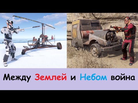 Rust - Небожители! Новый сервер! Немного админства.