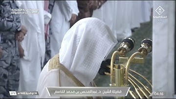 سورة الأحزاب 28 - 36 | فجر الثلاثاء 14 ذو الحجة 1446هـ | د. عبدالمحسن القاسم