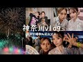 彼氏と来たかった花火大会、親友と行ったら最高の夏になった😂🎆