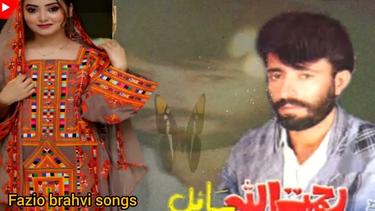 Saudta na to rahmatullah Sahil brahvi songs استاد  رحمت ساحل براہوی سونگ@faziobrahvisongs volume 20