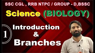 जिव विज्ञानं और शाखाएँ | SSC CGL, RRB NTPC / GROUP - D, BSSC, DAROGA | By Harun Sir