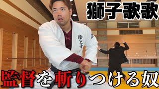 破天荒部員とブチギレ監督の日常【あるある】