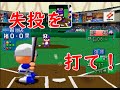 【パワプロ99開】Hスライダー持ちのスーパーエースを作成 2/2【合宿バグあり】