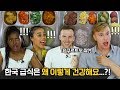 한국 급식을 처음 먹어본 외국인들의 반응?! Feat. 이래서 한국인들이 날씬하구나... [외국인반응 | 코리안브로스]