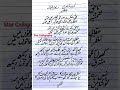 Allah Se Kare Durr Tu Taleem Bhi Fitna Allama Iqbal Poetry Best Poetry In Urdu 9 November