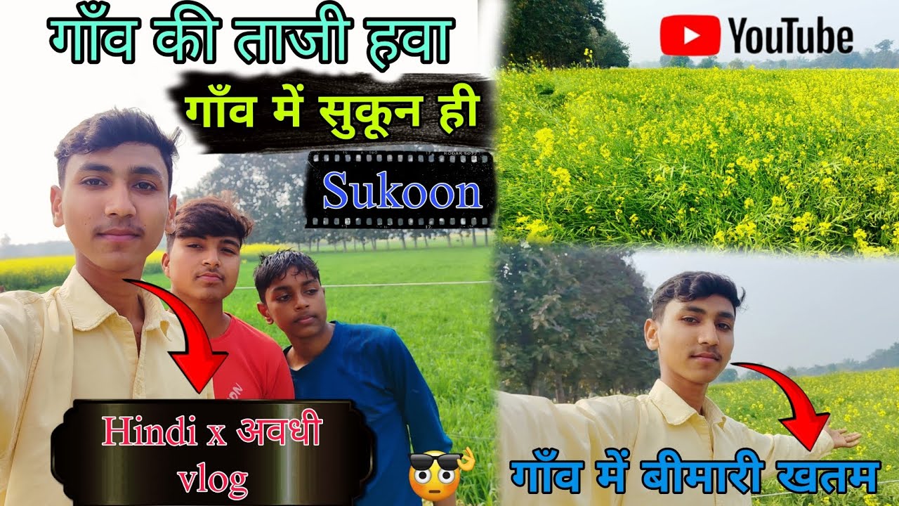 Hindi x अवधी vlog 🧐।।गाँव की ताजि हवा।। सुकून गाँव में ही है।। full watch vlog▶️ Hindi x Avdhi vlog