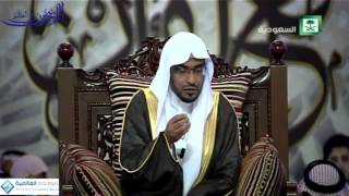 المسلم لا بد أن يكون حريصًا لجمع كلمة المسلمين ـ الشيخ صالح المغامسي
