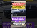 सबसे महंगी Rolls Royce 200 करोड़ कीमत ! #rollsroyce #luxury#shorts#rollsroycemotorcars#car #viral