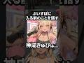 ぶいすぽに入る前の事務所について話す寧々丸と神成きゅぴ【ぶいすぽ／切り抜き】#ぶいすぽっ #神成きゅぴ #赤髪のとも