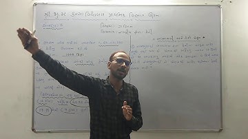 Shri J.M Kanya Vidhyalay Primary Section Unjha | STD- 5 | Sub- Maths | Chap- 1 | Part- 2 |