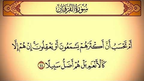 سورة الفرقان كاملة بصوت القارئ محمد اللحيدان - تلاوة خاشعة ومؤثرة تريح القلب | HD.