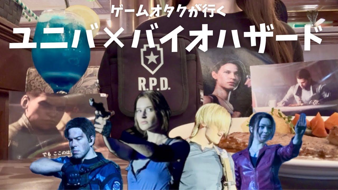 ユニバ行ったけどよく分からなかった人へ🧟‍♂️☂️【オタクの解説付き】