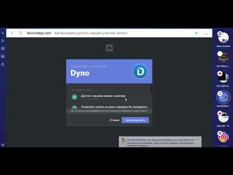 Боты Discord - разновидности 55 Боты Discord - разновидности 90
