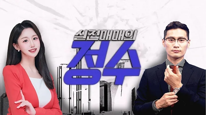실전매매의 정수_433회