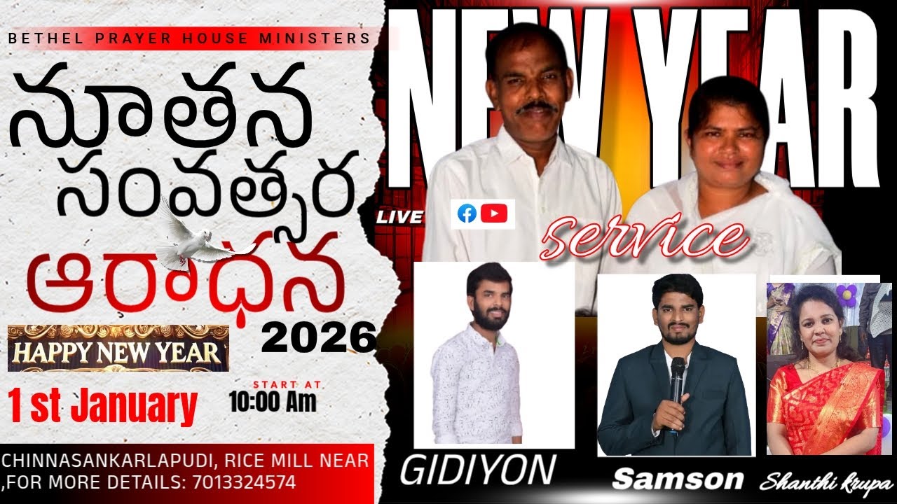 New Year Service 2026 | BPH Ministries | Pas Lazarus garu | Pas Samson