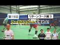 藤本ホセマリのシニアで勝ち隊！ 〈ダブルス編〉第19回 サービスリターンを極めよ！06