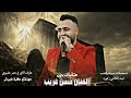 حسن غريب عتابات يتيم مالي حدا Hasan Algareb Official Music Video 2026 