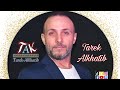 بين الدوالي _ تعو لعنا ياهل الطرب والكيف _ أجمل أغاني الرقصة العربية الطربية لاتنسو إشتراك بالقناة