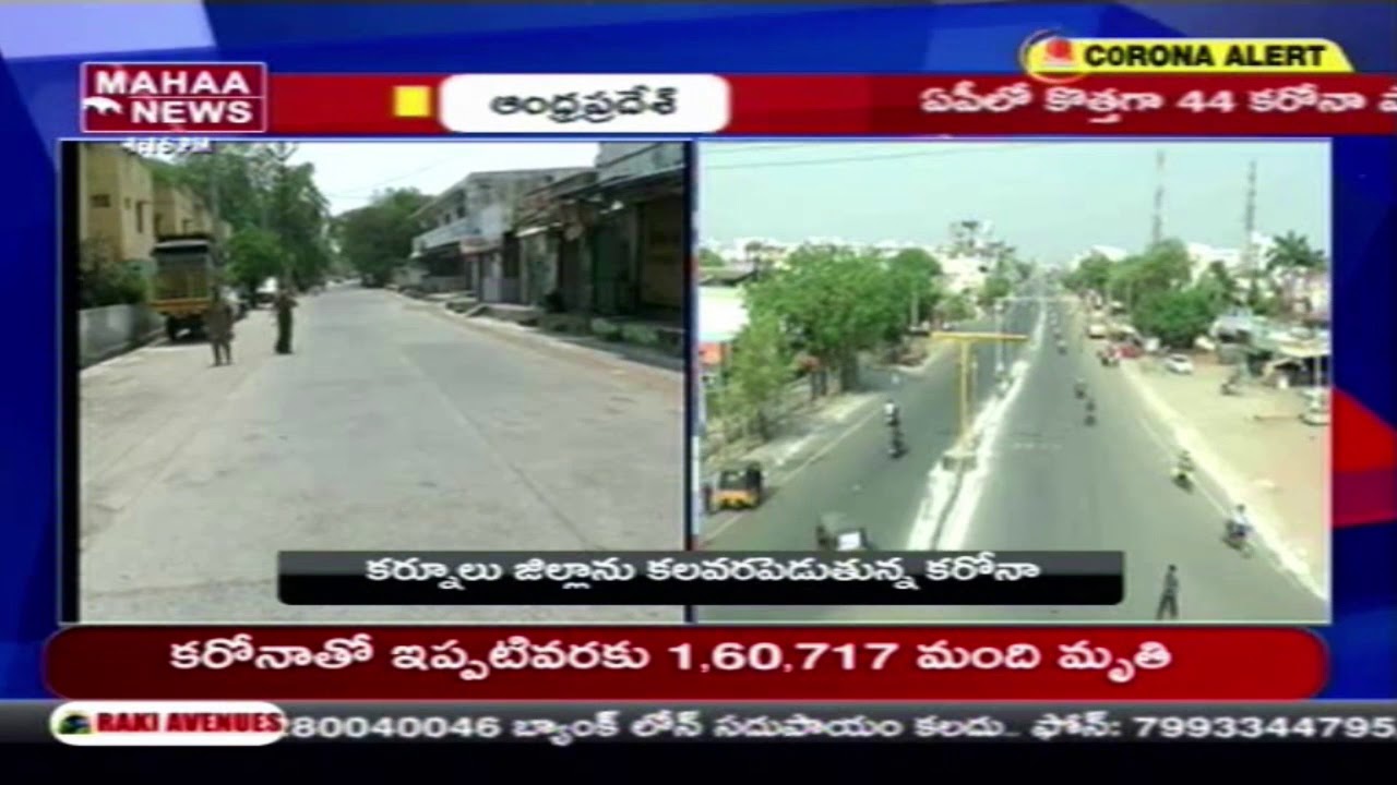 High Alert In Kurnool On Increase Of Positive Case | MAHAA NEWS