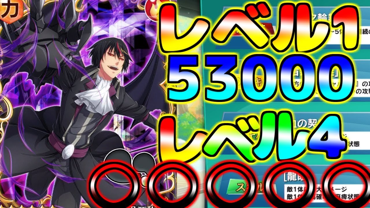 スラテン 必殺技レベル4にしたら 転スラ 転生したらスライムだった件 Youtube