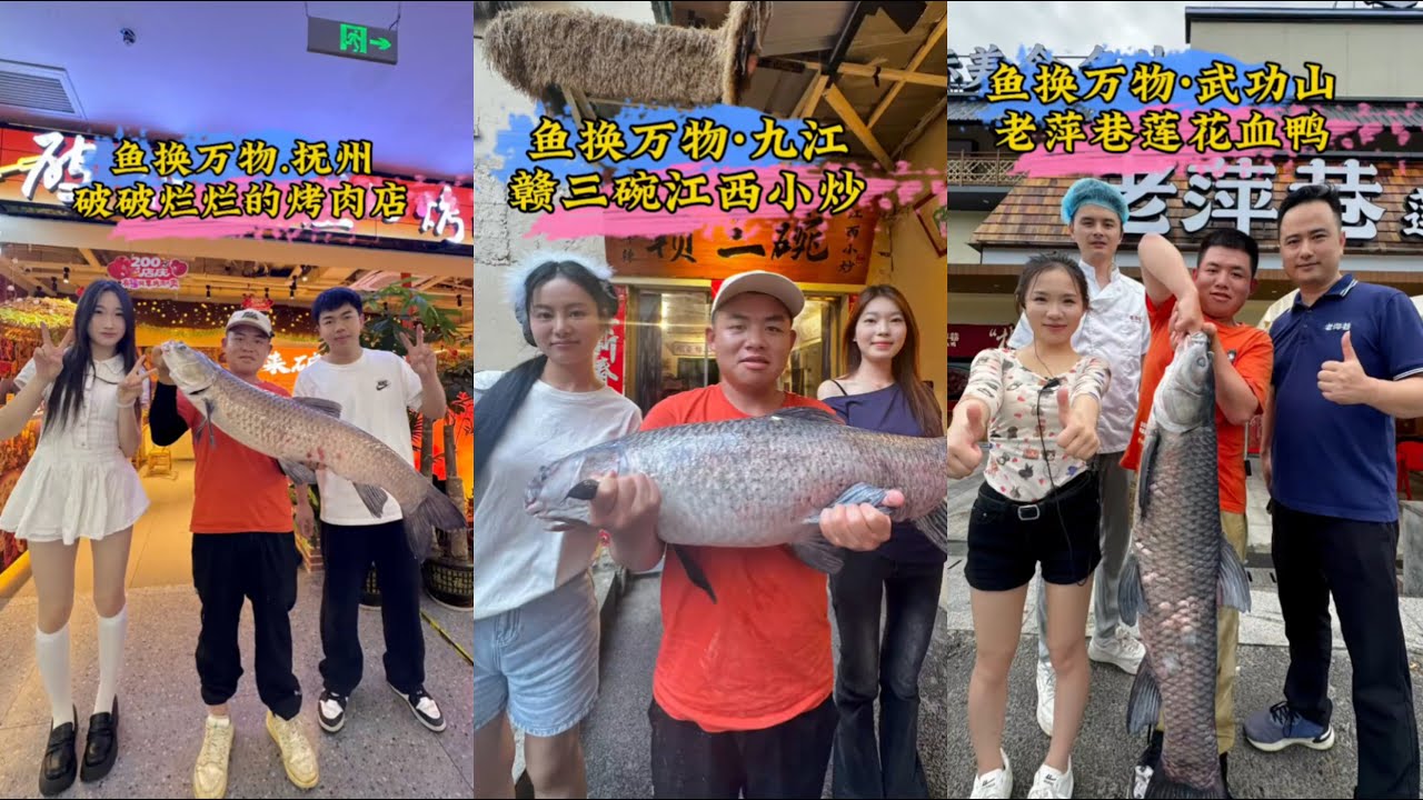 万万没想到这款鱼竿竟能掉百斤巨物，交换美好！来汕头怎么能不吃一顿鲜牛肉火锅，你们看我钓鱼来换老板亏不亏？来潮汕怎么能不吃一次潮汕肉丸呢，超大号鱼丸钓鱼换