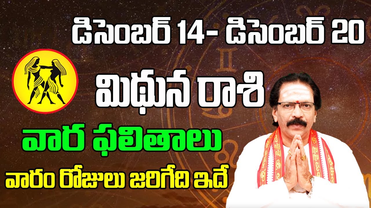 Weekly Midhuna Rasi Phalalu December 14-20 | 2025 | వార ఫలాలు | Gemini ...