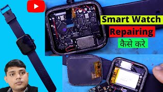 Smart Watch Repairing कैसे करे || Smart Watch Repairing || Smart Watch Kaisa Khola || Smart Watch