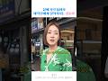 오늘도 집에 가기 싫은 강소라 #육아맘