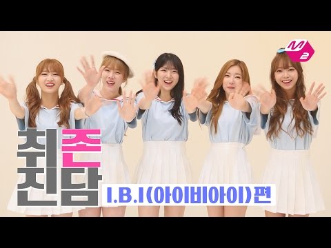 [M2]취존진담-I.B.I(아이비아이)