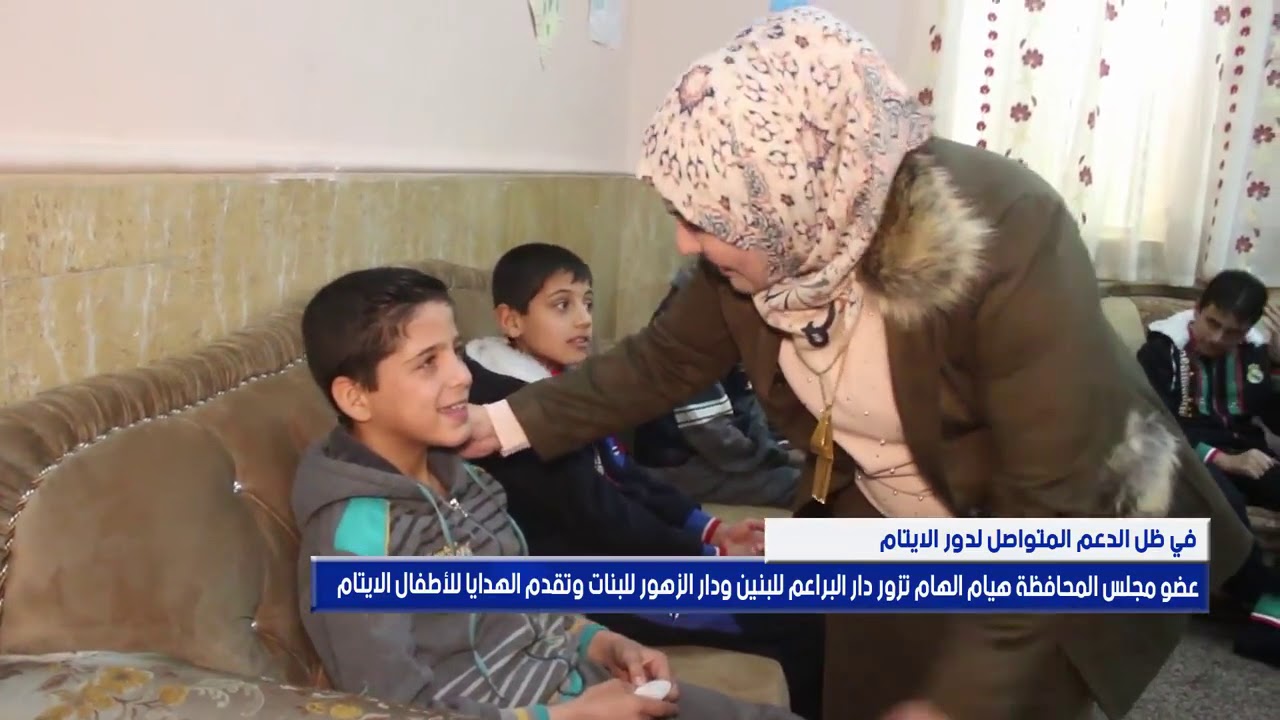 عضو مجلس المحافظة هيام الهام العبد ال تزور دار البراعم ودار الزهور وتقدم الهدايا للأطفال