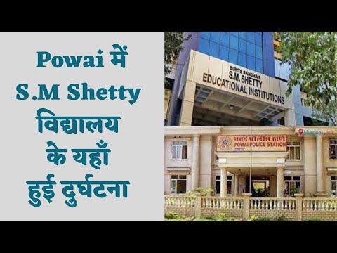 Accident | S.M Shetty | 1 Dead | Viral Story | Powai | Mumbai | Maharashtra