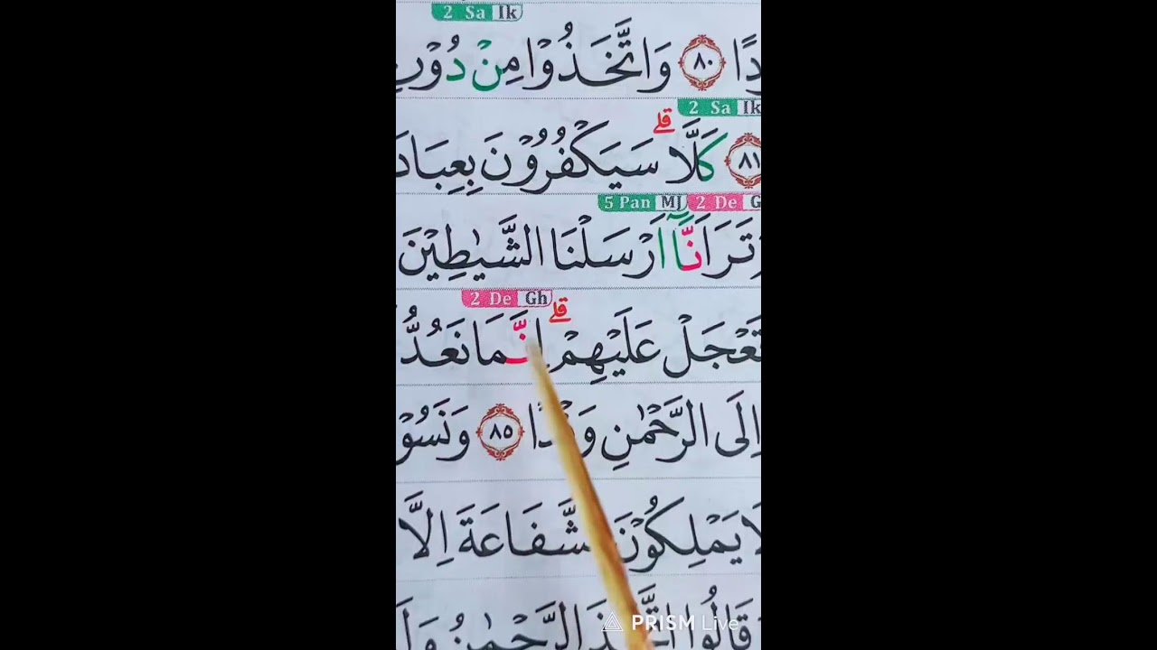 Quran Tilawat Indonesia  Ep 29