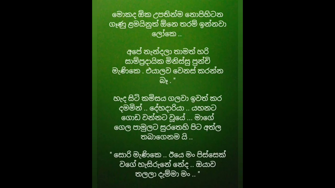 නපුරුම නුඹ 96