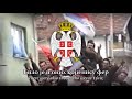 Panteri (Panthers) Serbian Patriotic Song of the 1990s [HQ]