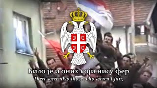 Panteri (Panthers) Serbian Patriotic Song of the 1990s [HQ] chords