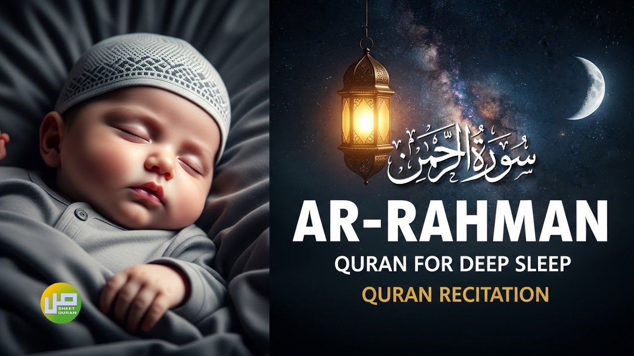 Surah Ar-Rahman Instantly Deep Sleep | Beautiful Quran Recitation | Sleep With Quran - SHEET QURAN