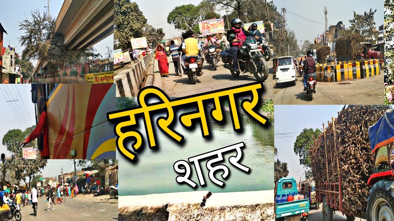 हरिनगर शहर न्यू ओभर ब्रिज | Hari Nagar Shahar New Over Bridge | Ram Nagr City | Latest Vlogs 2023 |