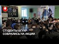 Акция студентов БГУИР днем 23 октября