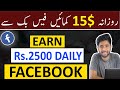 How to Earn Money From Facebook | Make Money on Facebook | 4 Best Ways to Make Money Online Facebook