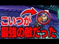 【トラウマ】実はこのロボットが最強の敵です。【イナズマイレブン3】