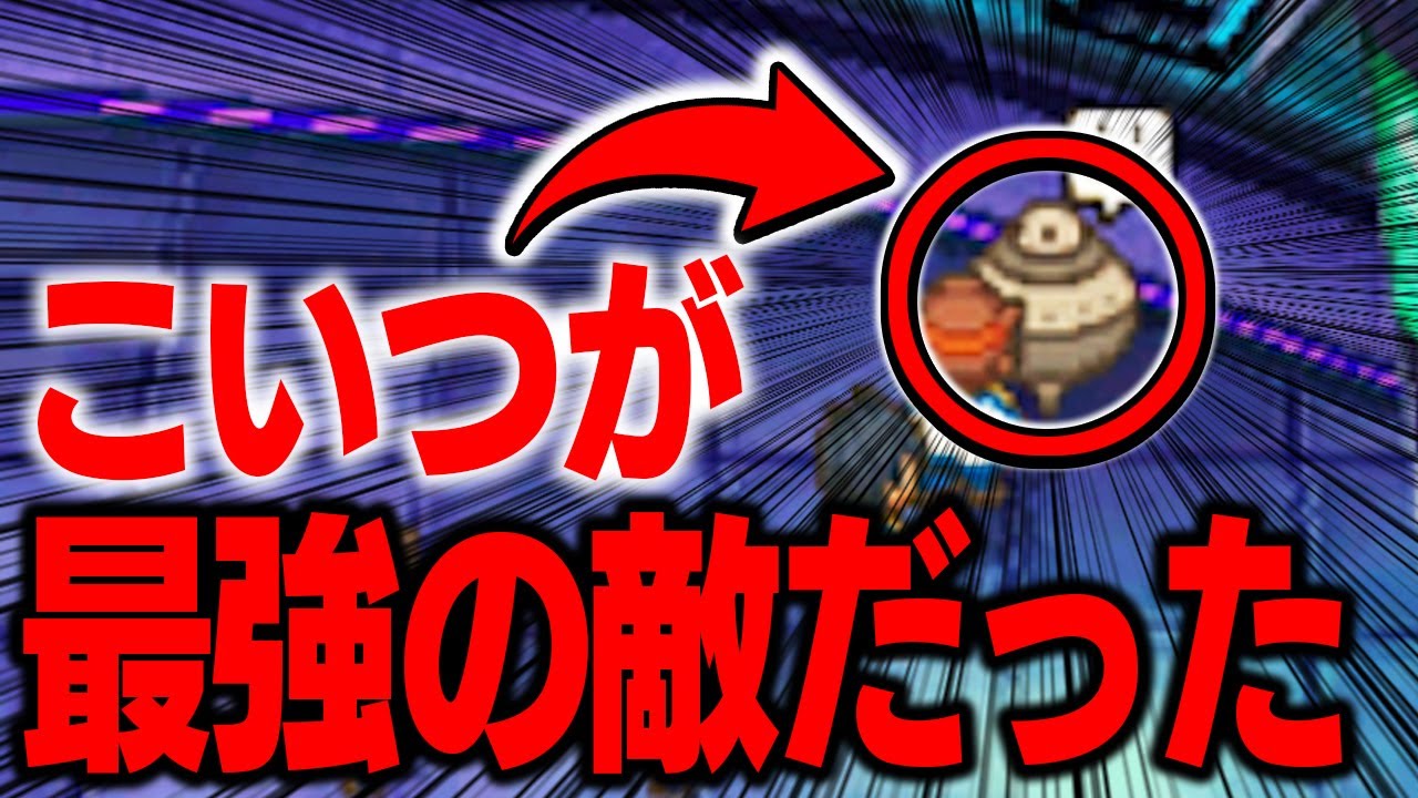 【トラウマ】実はこのロボットが最強の敵です。【イナズマイレブン3】