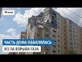 Взрыв газа разрушил часть дома в Саратове — есть пострадавшие? 🏚️