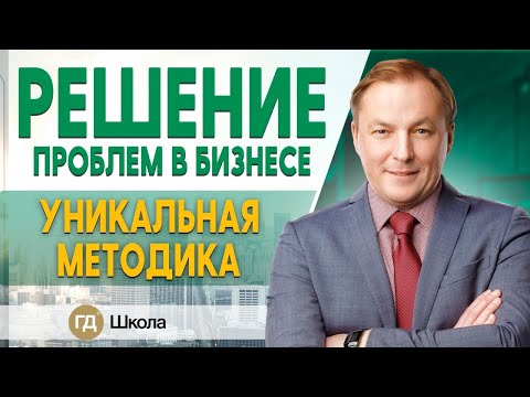 Видео: Какво представлява моделът на вземане на решения в бизнеса?