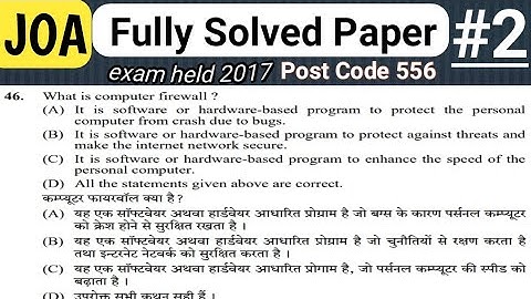 Junior Office Assistant (JOA) Solved Paper [Post Code 556]Computer,Gen Sci.