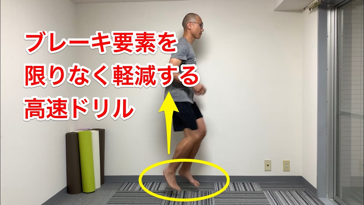 着地ブレーキをかけない走りには身体の支点に秘訣があった！