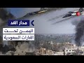 سبب اندلاع شرارة التوتر في اليمن.. القصة الكاملة مع باحث يمني |#مدار_الغد
