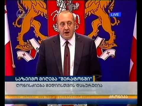 საზეიმო მიღება \"შერატონ მეტეხი პალასში\"