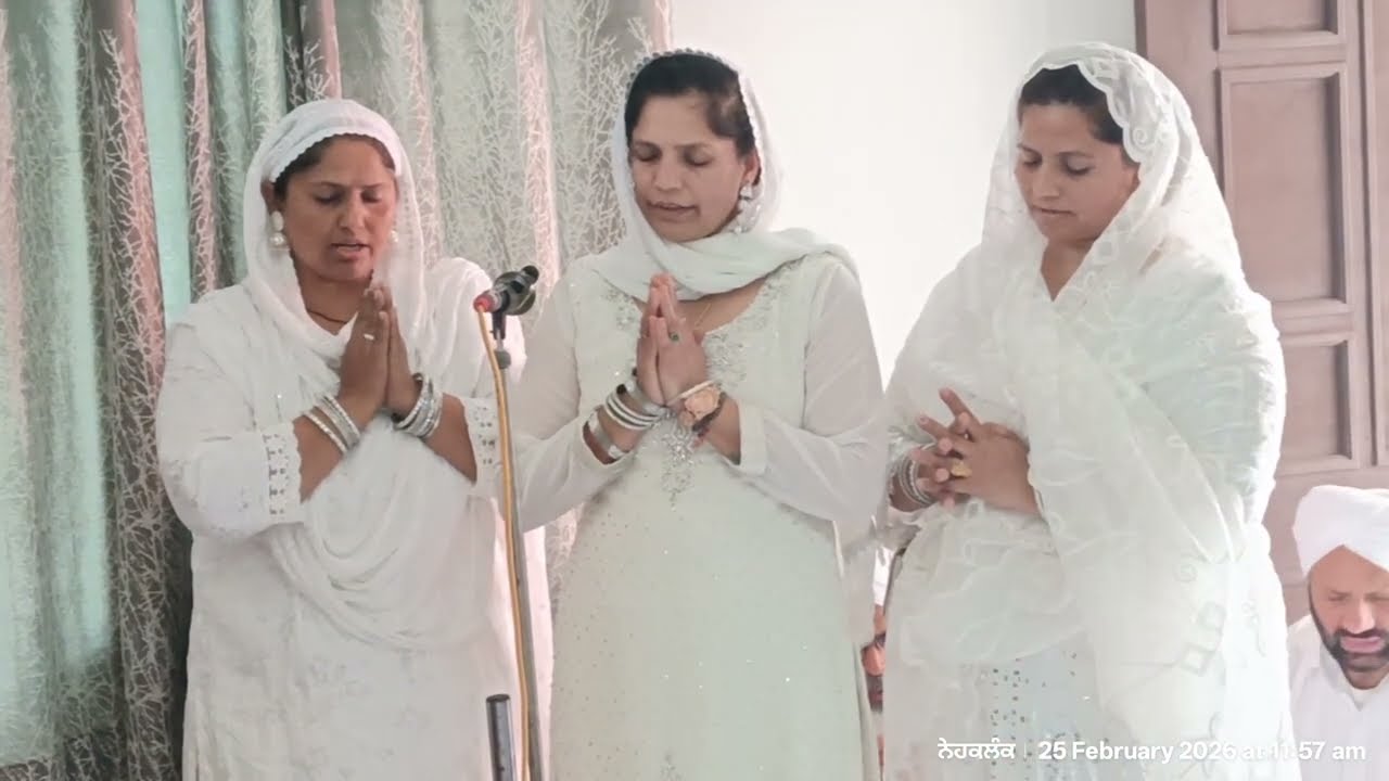 ਭੈਣਾਂ ਵੀਰਾ ਵਲੋਂ ਸ਼ਬਦ 25-02-2026 ਟੂਰ ਪ੍ਰੋਗਰਾਮ ਵੀਰ ਸੁੱਖਵਿੰਦਰ ਸਿੰਘ ਜੀ ਦੇ ਗ੍ਰਹਿ  ( ਰੁੜਕਾ )ਜਲੰਧਰ 